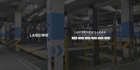 筠連立體車庫造價與巷道堆垛機(jī)械式停車位出租服務(wù)解析